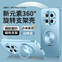 KONEL 适用于华为mate70元素支架壳华为mate70pro+简约磨砂圆形支架壳华为mate70pro电镀背板壳