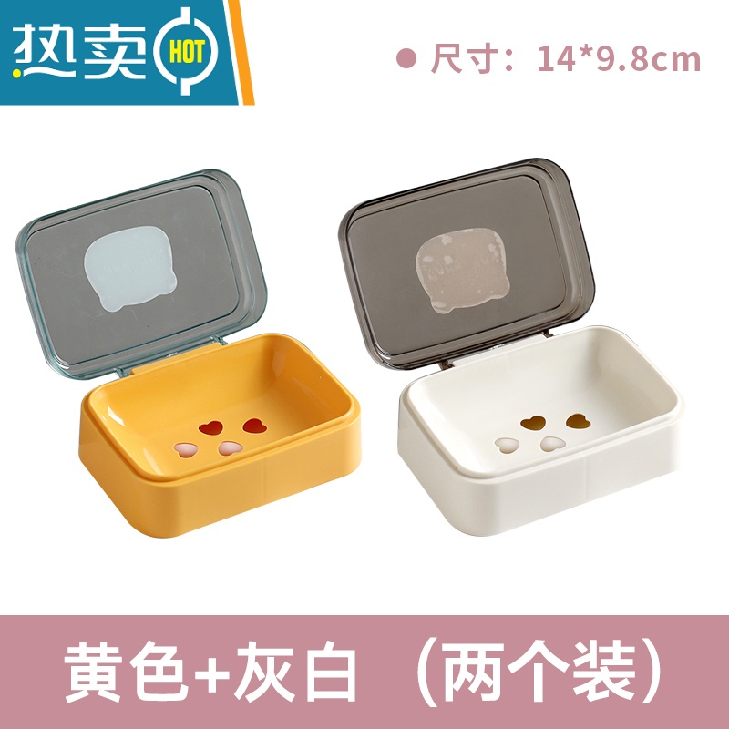 敬平创意翻盖肥皂盒简约透明塑料沥水盒家用宿舍皂盒卫生间阳台香皂盒 黄色+灰白