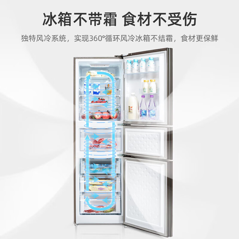 美菱(MELNG) BCD-218WE3BX 三门冰箱 218升 三门小冰箱 二级能效 节能低音家用风冷无霜