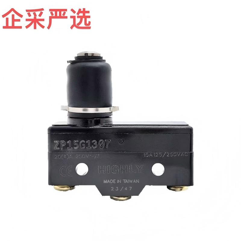 企采严选限位开关Z15G1307/15A125/250VAC(单位:个)