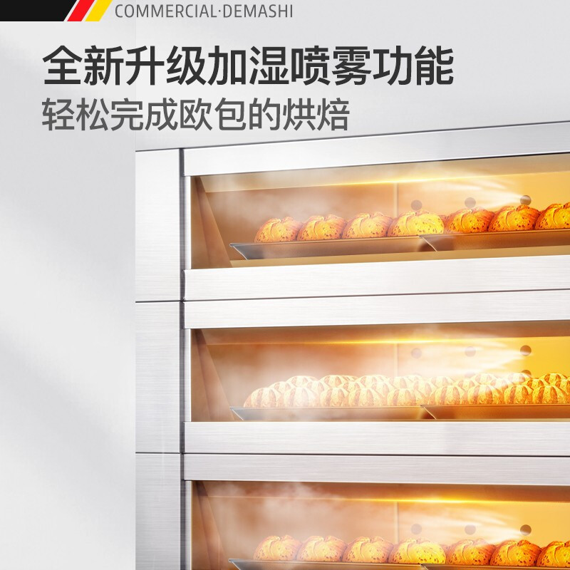 德玛仕(DEMASHI)大型烘焙烤箱商用 欧包面包蛋糕披萨烤箱 商用电烤箱 三层六盘带蒸汽DKX-306Q