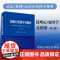 正版]简明心电图学及图谱 第2版第二版 陈清启 陈纪君 编著 科学出版社 9787030767226