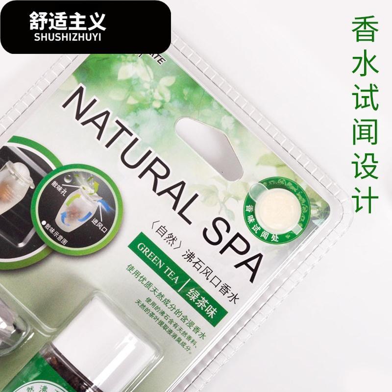 沸石汽车香水空出风口香水夹车载香薰除异味车用香氛饰品