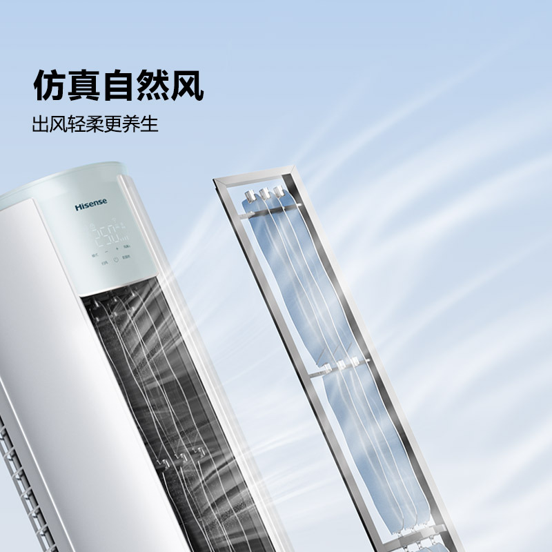 海信Hisense 3匹立柜式空调KFR-72LW/E290-X1B 新1级能效30-50㎡大空间凝脂白雅川青高光设计高清大图