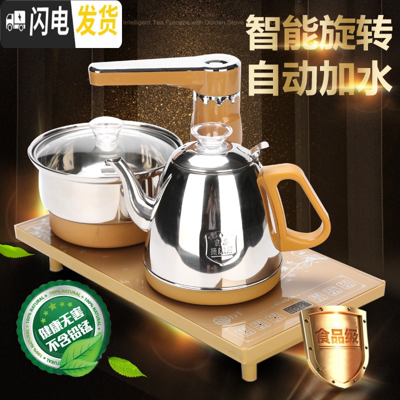三维工匠全自动上水电磁炉电热烧水壶功夫茶具套装煮茶器茶盘泡茶专用家用 6:尺寸37*20全自动黑色高清大图