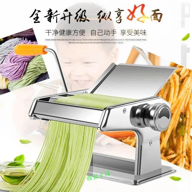 家用面条机多功能压面机饺子皮机馄饨皮机手动小型面皮机擀面机|加厚款升级压面机买一送八挂面机
