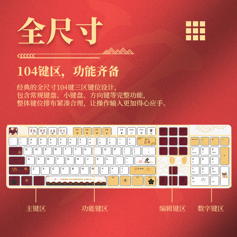 爱国者(AIGO) (限定版寅虎娘)V500PRO有线键盘剪刀脚巧克力通用USB安静时尚 实用寿命长白色