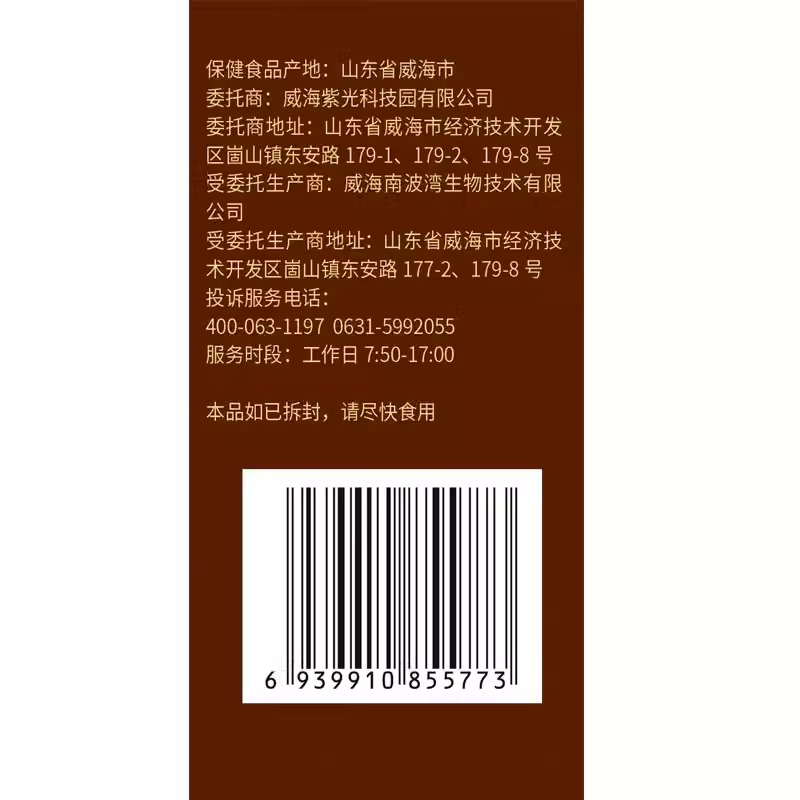 威海紫光金奥力牌破壁灵芝孢子粉胶囊60粒药房版正品 男性女性成人中老年赤灵芝孢子油精华增强免疫力体质差保健品非长白山林芝高清大图
