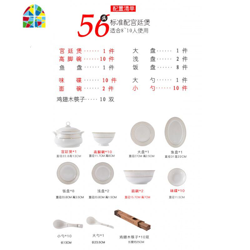 碗碟套装 家用简约骨瓷欧式碗筷组合景德镇中式套碗餐具套装 碗盘 FENGHOU 新花之幽韵56头标准配宫廷煲_631