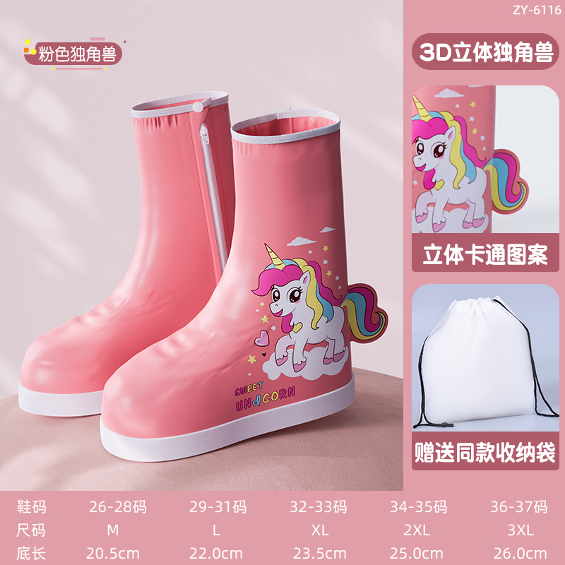 正雨儿童防水防沙防雨鞋套男女童防滑加厚耐磨雨靴小学生上学雨天9063 调皮小马【3D立体图画+赠收纳袋】 M