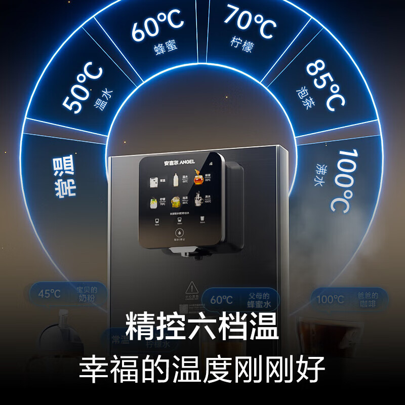 安吉尔家用净水器伴侣 超薄管线机壁挂式 速热直饮一体智能触控 制冷制热饮水机 LED显温Y3511BKD-G(冷热款)