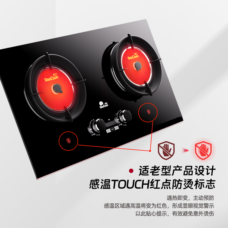 红日(RedSun)家用红外线猛火灶 双边180分独立定时 72%超一级能效节能省气 爆炒猛火红外双灶EM68B天然气高清大图
