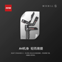 智云(zhi yun)WEEBILL S微毕稳定器 微单单反稳定器 手持云台相机稳定器 专业图传套装