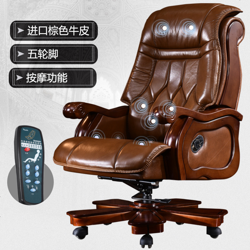 老板椅真皮商务大班椅可躺按摩电脑椅家用升降实木书房办公转椅子_812_952 棕色进口牛皮+按摩+5轮脚_实木脚_固定扶手