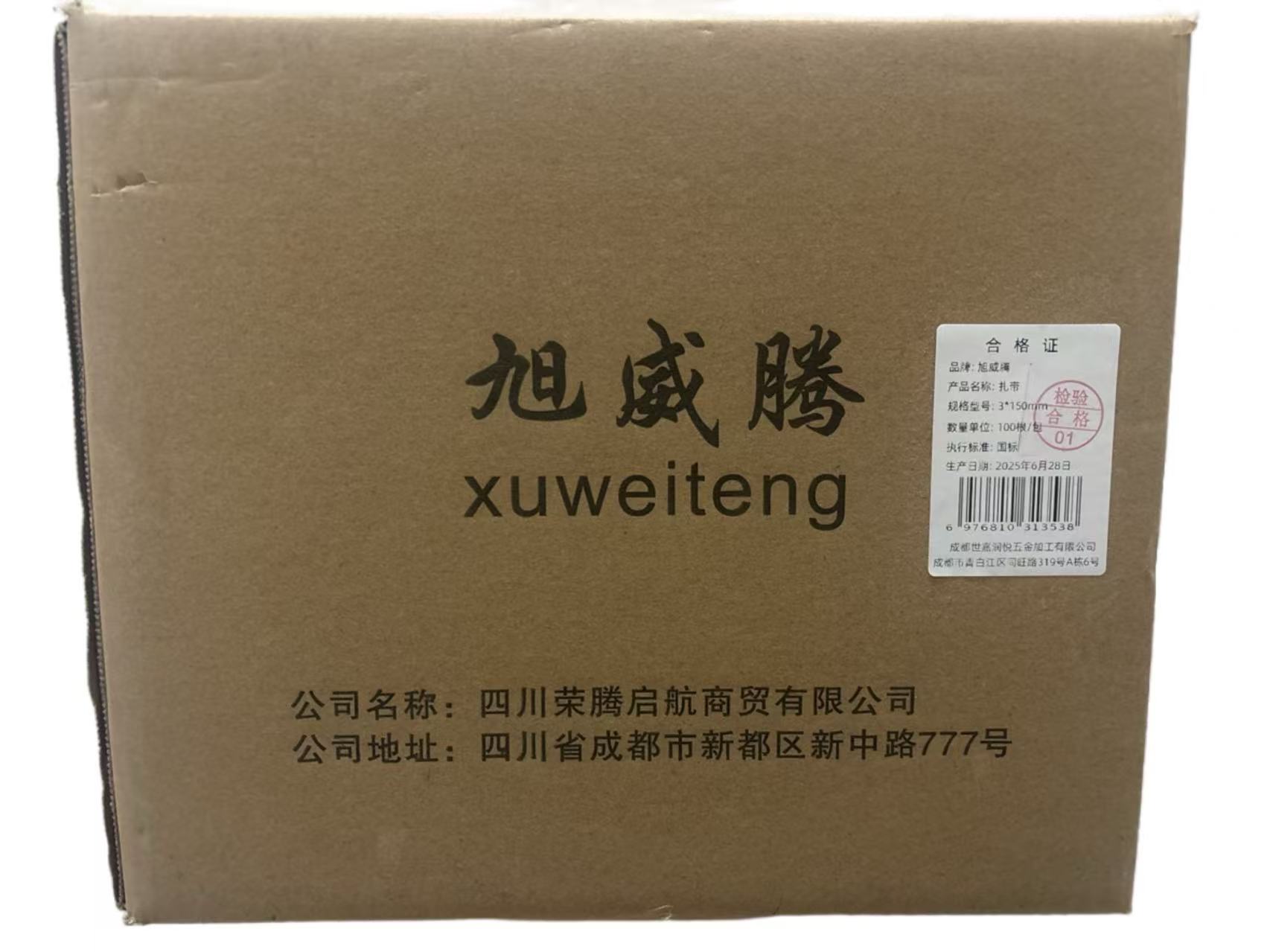 旭威腾扎带3*150mm（100根/包）高清大图