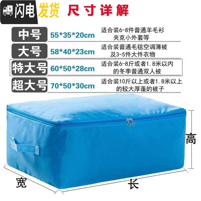 三维工匠装被子衣服收纳整理箱防潮防尘防水家用宿舍搬家袋衣物大衣棉被收收纳箱收纳箱高清大图