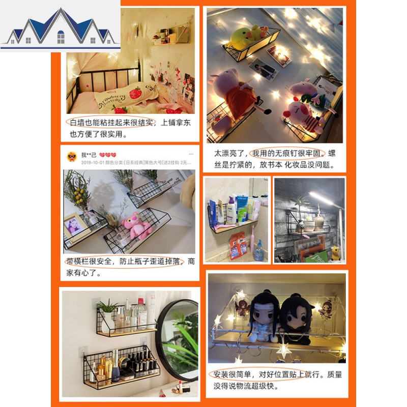免打孔墙上置物架床头卧室墙壁挂篮厨房卫生间墙面宿舍收纳架 三维工匠高清大图