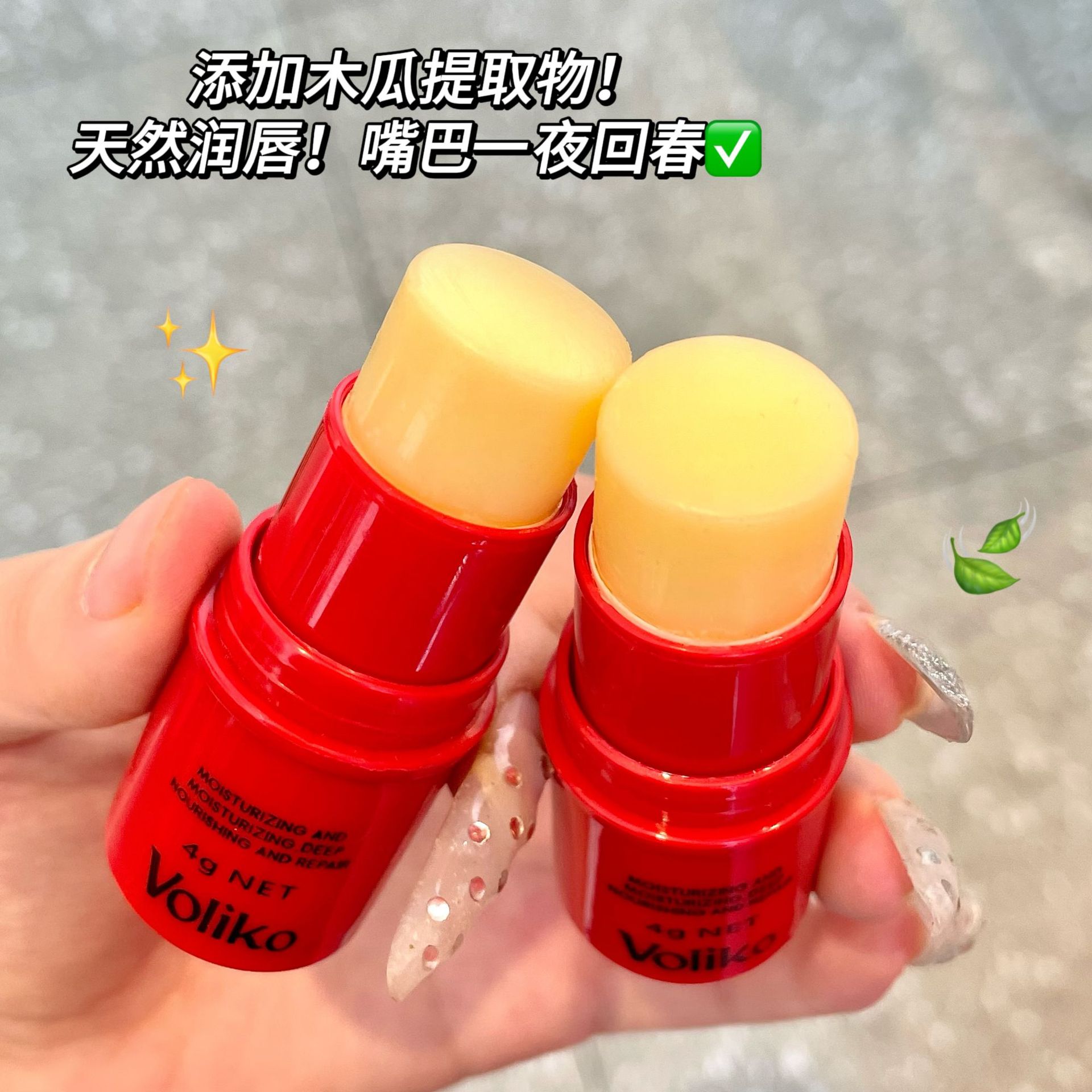 木瓜膏万能修护润唇膏补水防干裂保湿滋润澳原凡士林装洲正品高清大图