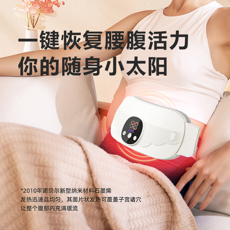 奥鼎康(ODINK) 智能暖官腰带A-KY520
