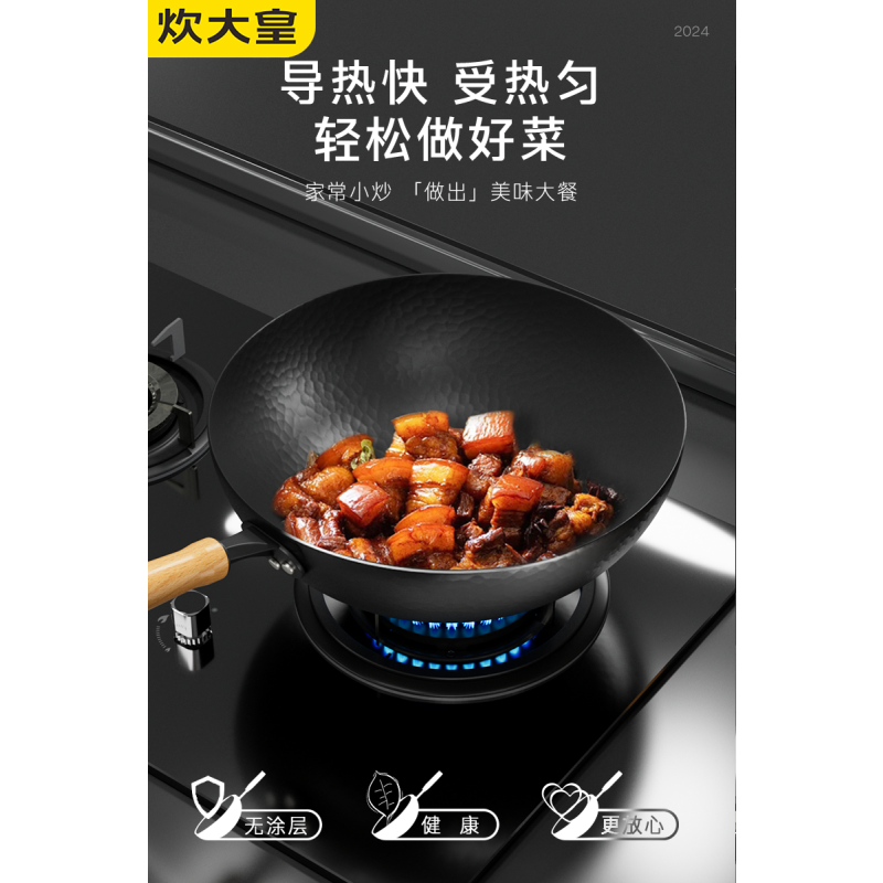 炊大皇(COOKER KING) 有钛0涂层铁锅 34CM CG34YTC