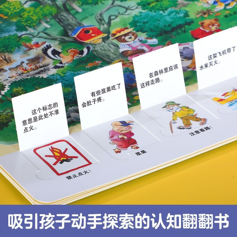 童话+自然+农场 [正版] 托尼沃尔夫翻翻书_立体益智图书书籍纸板撕不烂画风唯美托尼.沃尔夫翻翻书.森林 约300张翻翻
