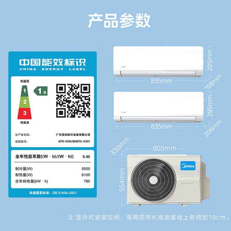 美的中央空调家用一拖二挂机大2匹一级能效变频冷暖loft公寓客厅卧室子母空调智能挂机KFR-55W/BN8T2-X301图片