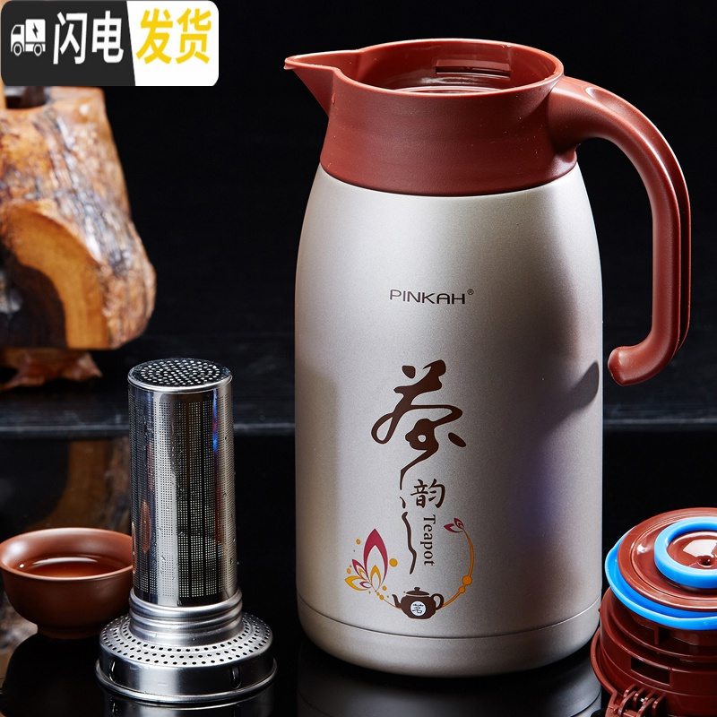 三维工匠保温茶壶304不锈钢泡茶壶带茶漏茶具大容量家用保温水瓶 1000香槟色保温杯
