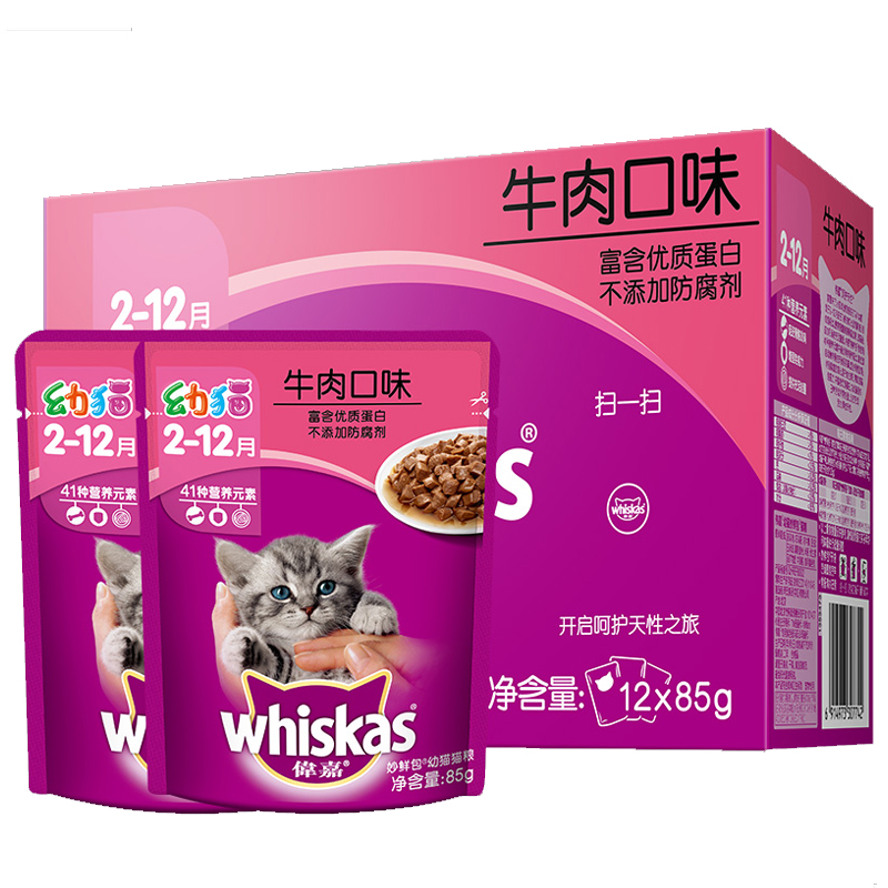 伟嘉妙鲜包全价幼猫猫粮牛肉口味 85g*12包高清大图