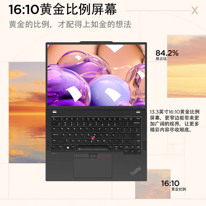[2024新款]ThinkPad X13 3GCD 13.3英寸 英特尔Evo平台认证酷睿 便携商旅本 酷睿Ultra7-155H 32G/512G SSD/4G版