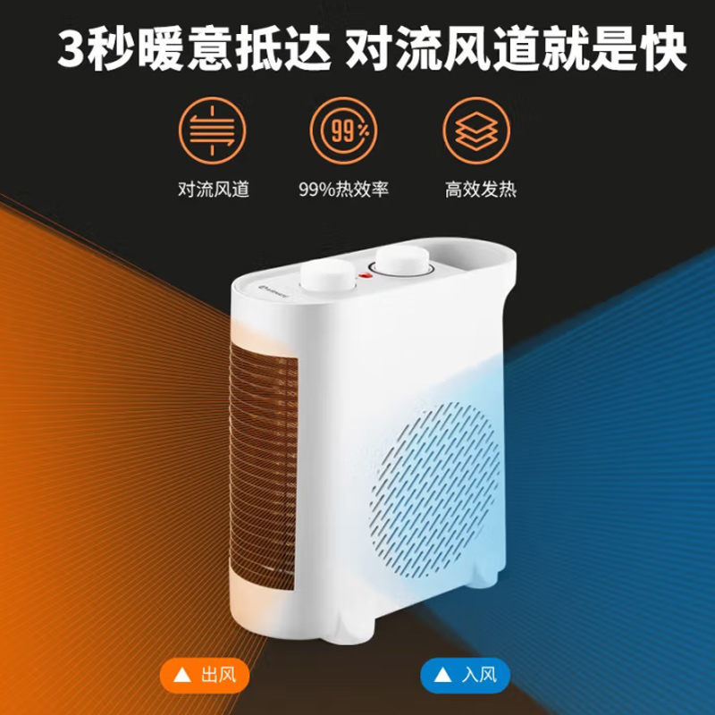 艾美特(Airmate) 速热电暖器WT20-X1高清大图