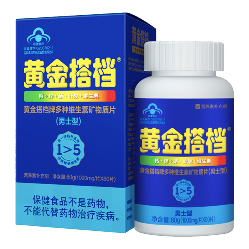 黄金搭档维生素片男士专用复合维生素60粒*3瓶+柏客健多种B族维生素片*1瓶