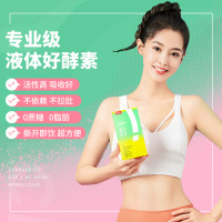 姿美堂SLIMKIP嗨吃酵素果蔬酵素果味饮品(45Ml*7)