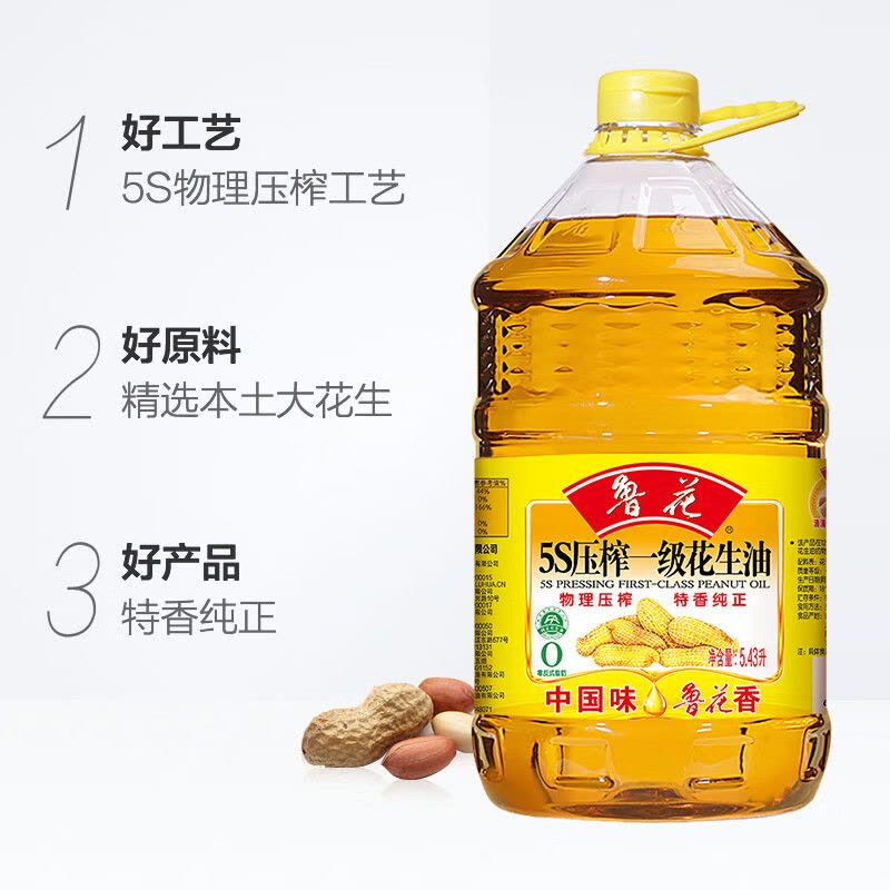 鲁花5S压榨一级花生油5.43L+900ML组合 家庭装食用油 健康好油 粮油图片