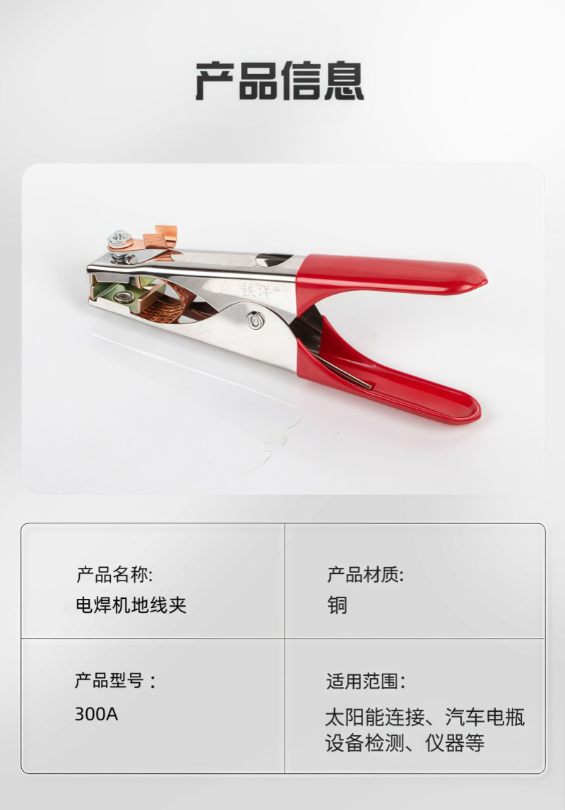 铁洋 电焊机地线夹 接地夹 300A 个高清大图
