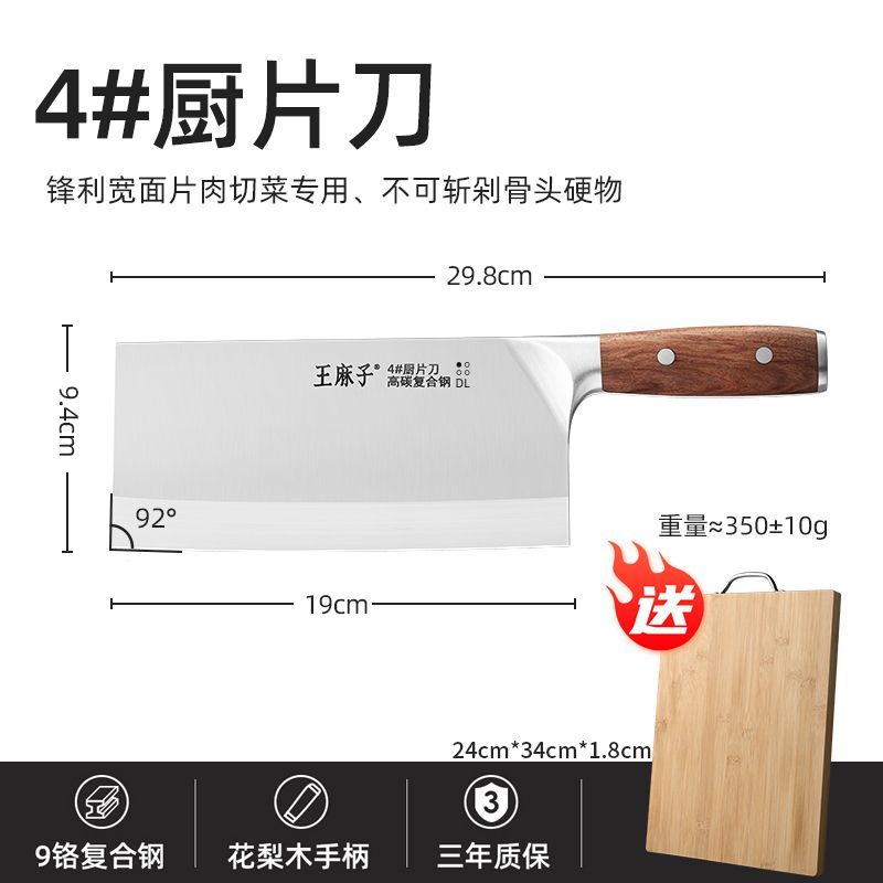 王麻子菜刀厨师专用不锈钢厨房刀具家用切片切肉超锋利正品X8169