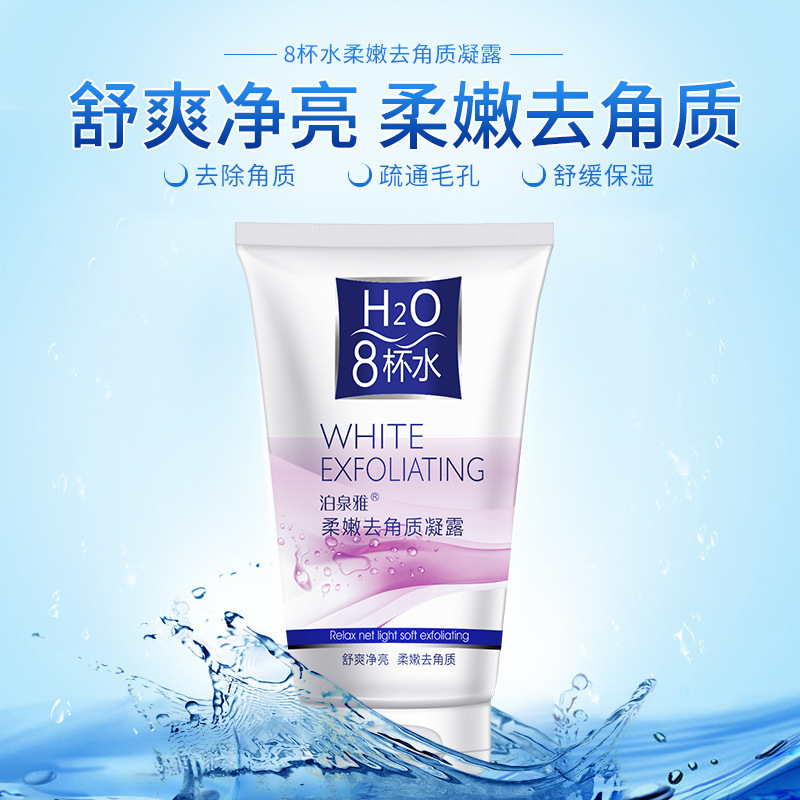 泊泉雅八杯水柔嫩去角质凝露温和洁净平衡水油洁面乳100ml
