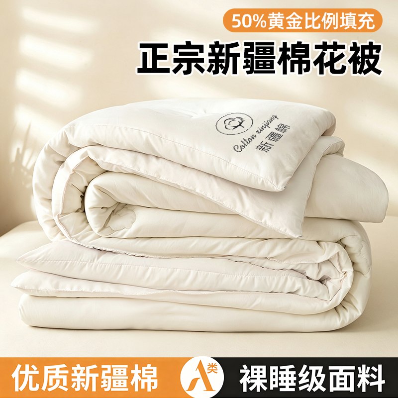 苏宁宜品源木熊新疆棉花被春秋被超柔被袋装白色高清大图