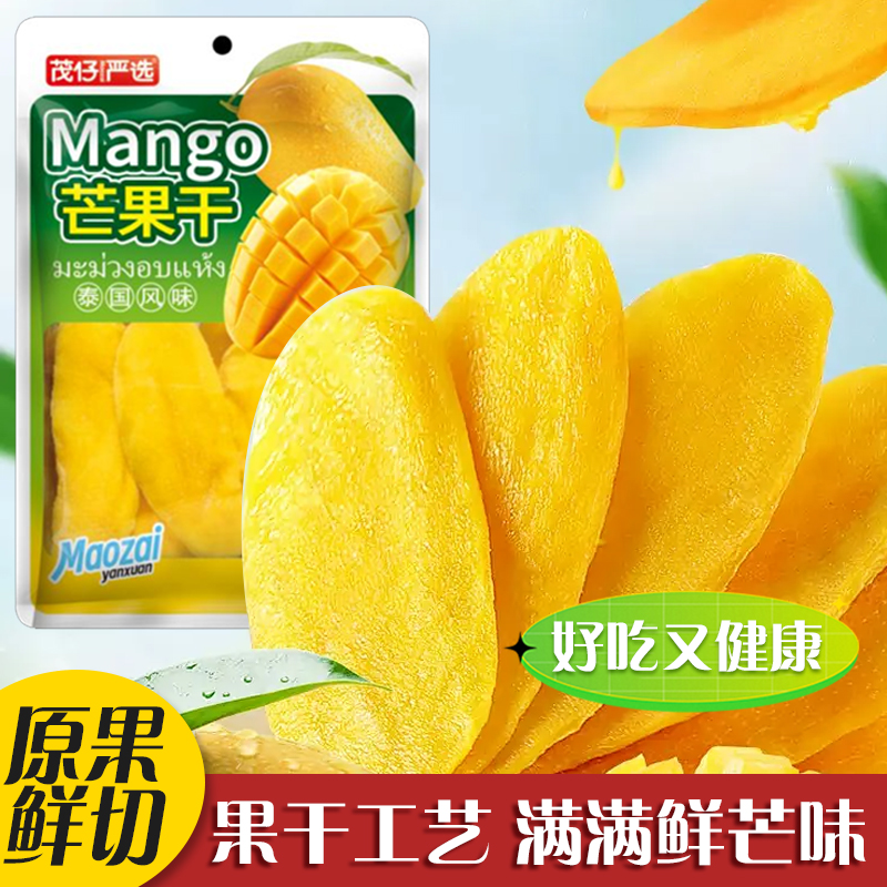 茂仔严选芒果干90g果脯果干蜜饯休闲零食小吃甜点芒果干*1袋高清大图