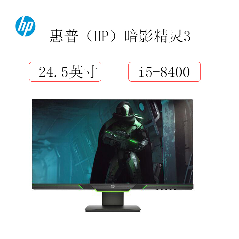 惠普(HP)暗影精灵3 台式电脑整机(i5-8400 8G 1T+128GSSD GTX1060 三年上门)24