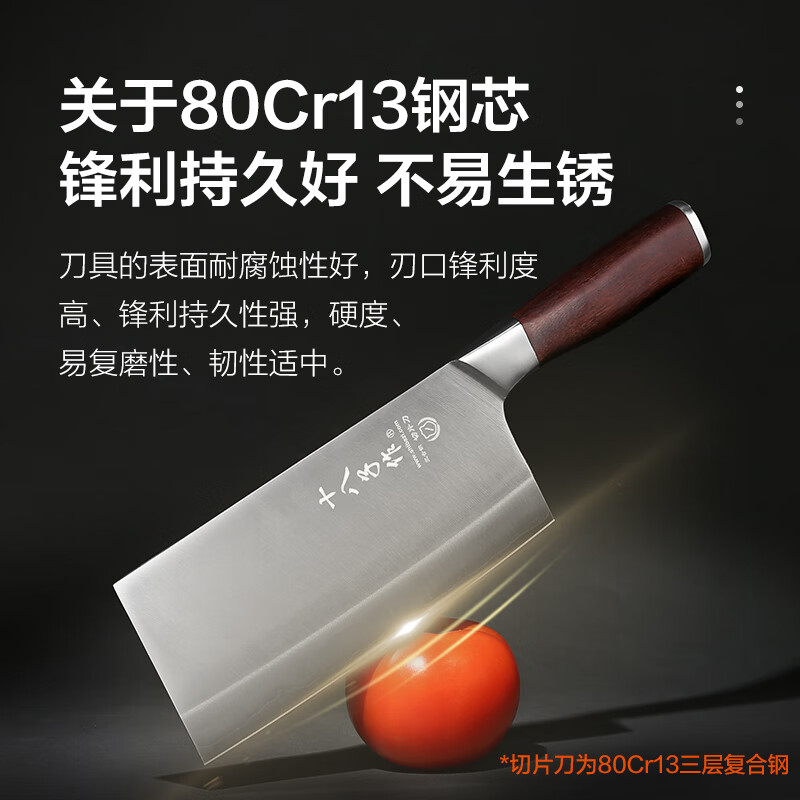 十八子作紫檀木柄刀具铭锦切片刀SL2101-BL高清大图