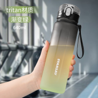 尚泰ST-7590渐变色运动水杯 渐变绿640ml