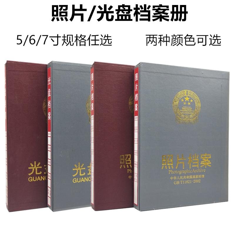 银佳 高端PVC照片档案盒 相片资料册 3R灰色方框面