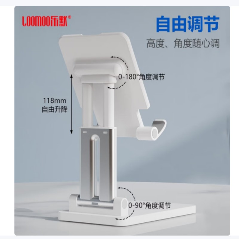 乐默折叠支架L-116高清大图