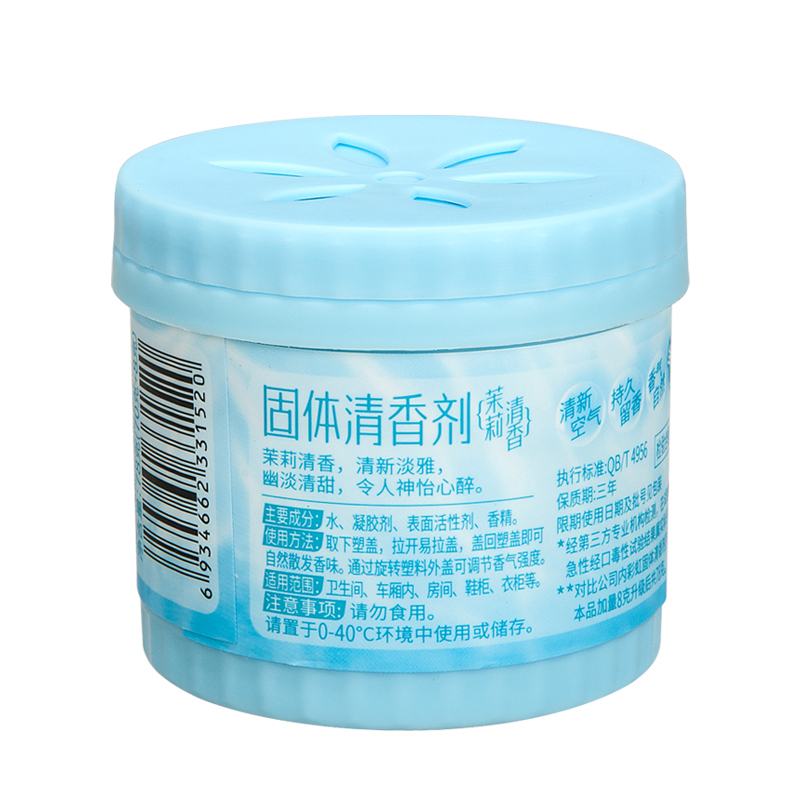 彩虹固体清香剂-茉莉清香5盒装高清大图