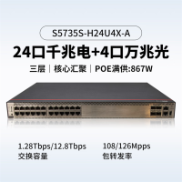 华为数通智选 S5735S-H24U4X-A24千兆电口+4万兆光口 POE++供电增强版企业级三层网管监控POE交换机