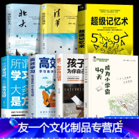 【友一个正版】全7册 49天成为小学霸 刘嘉森著 孩子从厌学变爱学 高效培养孩子学习力抗压力 孩子快乐学习解决决