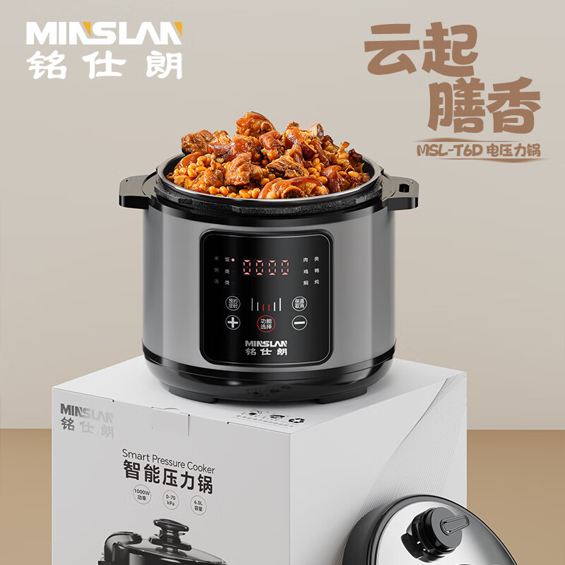 铭仕朗 家用智能6L多功能电压力锅MSL-T6D高清大图