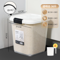 方形密封米桶-透明白 【加厚黑白】30斤（送300ml大量杯）