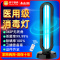 志高紫外线消毒灯杀菌灯家用移动式臭氧除异味除螨医疗专用灭菌灯