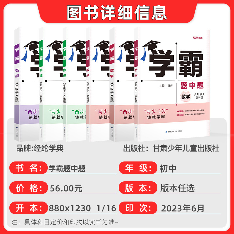 英语组合训练(江苏) 九年级下 [正版]2024学霸题中题八上数学七上物理九上化学英语文七八九年级初一上册参考书资料初二